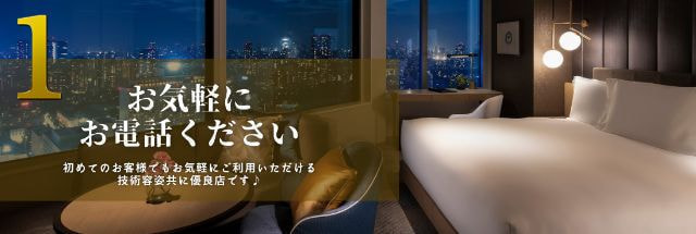 出張マッサージ出張メンズエステのお気軽にお電話ください画像