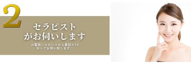 出張マッサージ出張メンズエステのセラピストがお伺いいたします画像