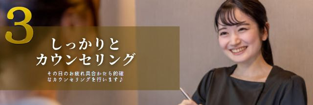 出張マッサージ出張メンズエステのしっかりとカウンセリング画像