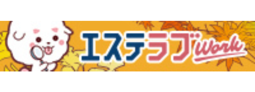 エステラブワーク